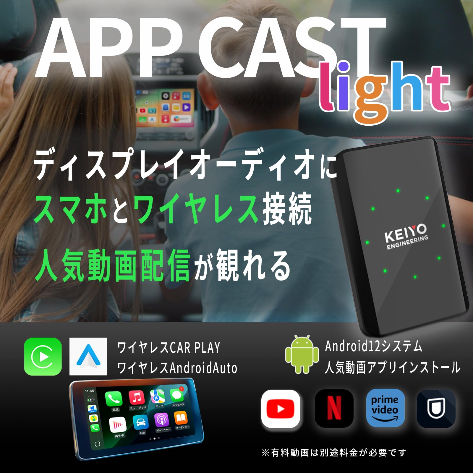 Amazon.co.jp: KEIYO APP CAST light ワイヤレスCar Play/ワイヤレス